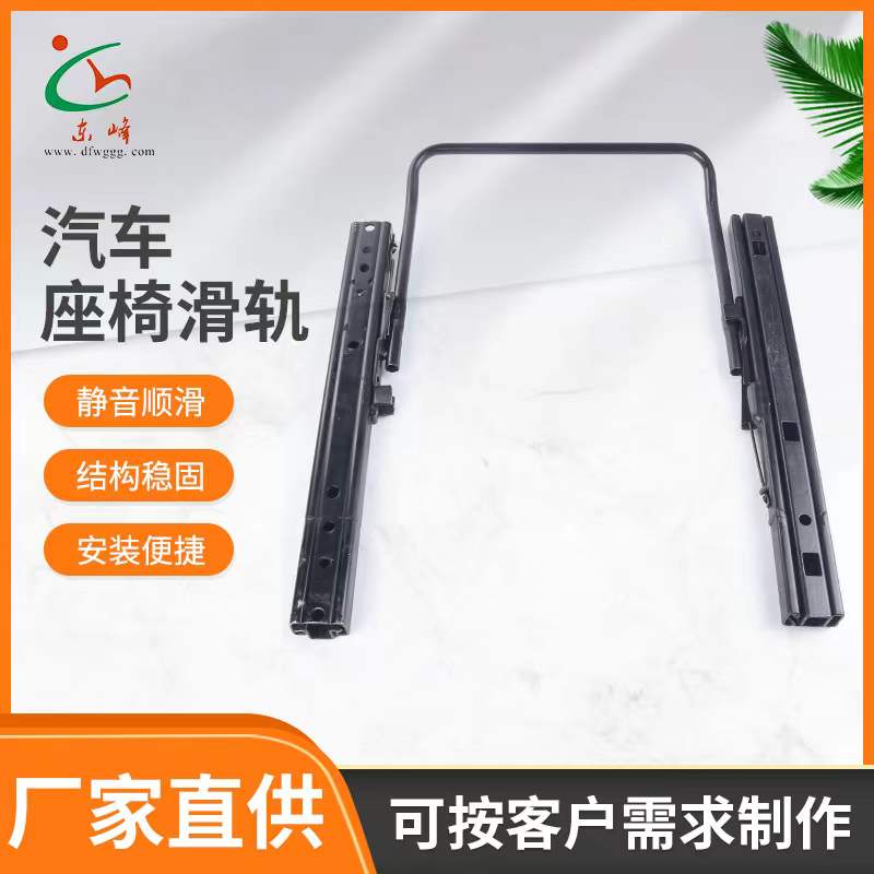 想看美女草逼汽车座椅滑轨 汽车小冰箱滑轨